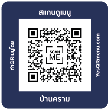 บ้านคราม QR menu