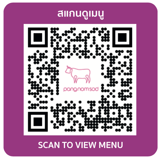 ร้านปังนมสด สุราษฎร์ธานี QR menu