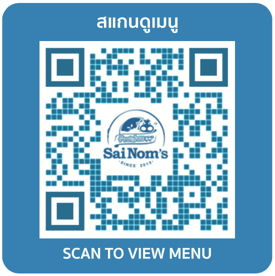 ร้านใส่นม QR menu