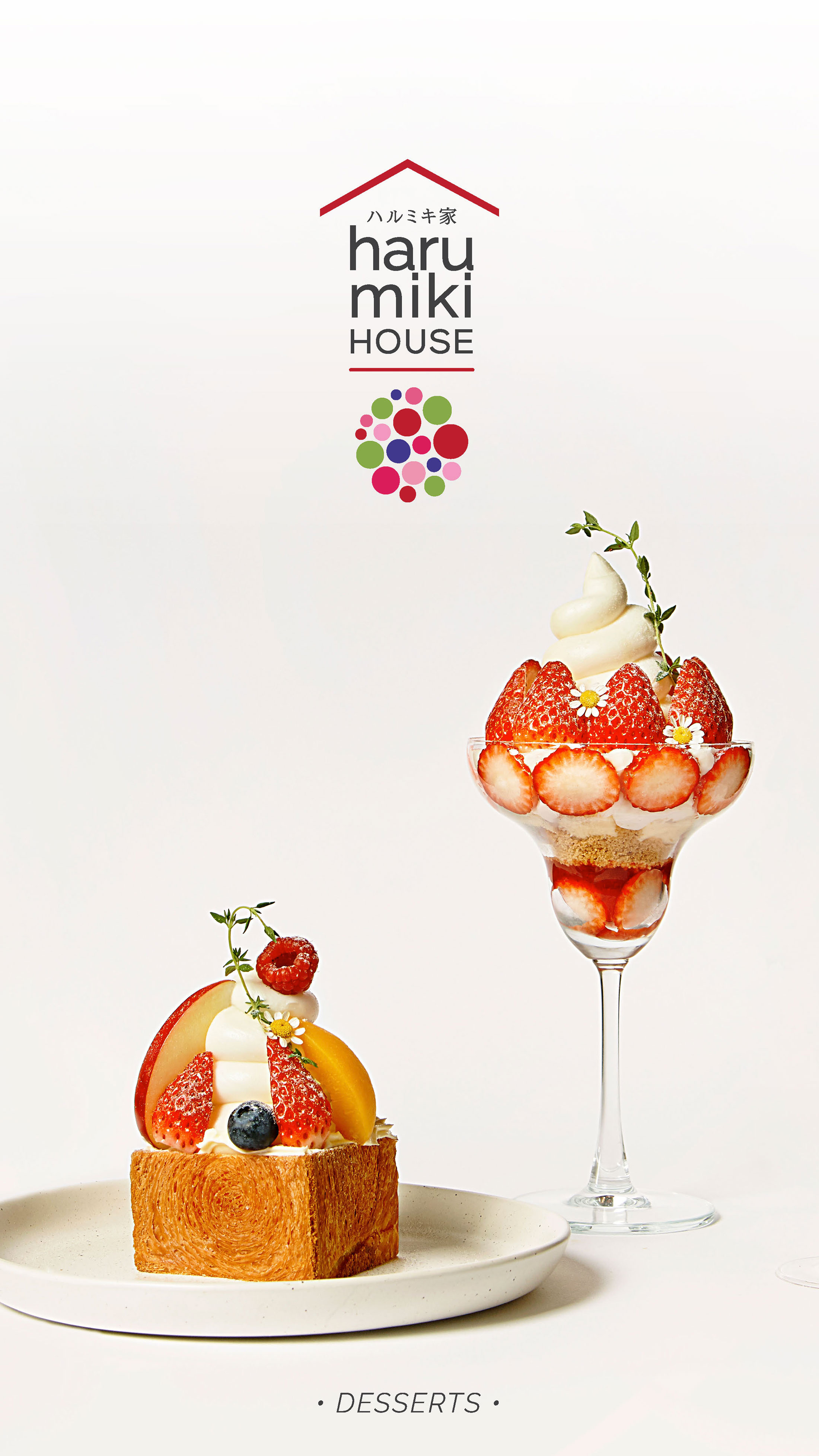 เมนูร้าน harumiki HOUSE QR เมนู