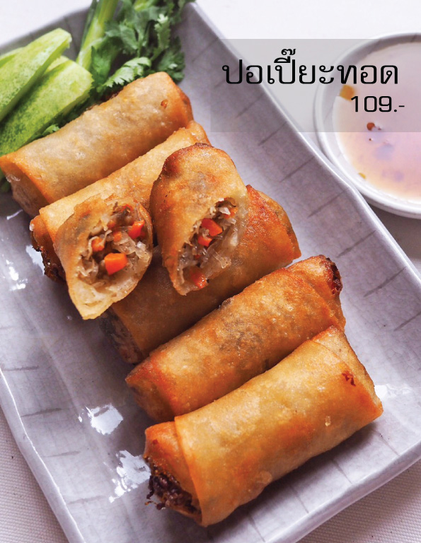 ร้าน SIP PRACHACHUEN QR Menu