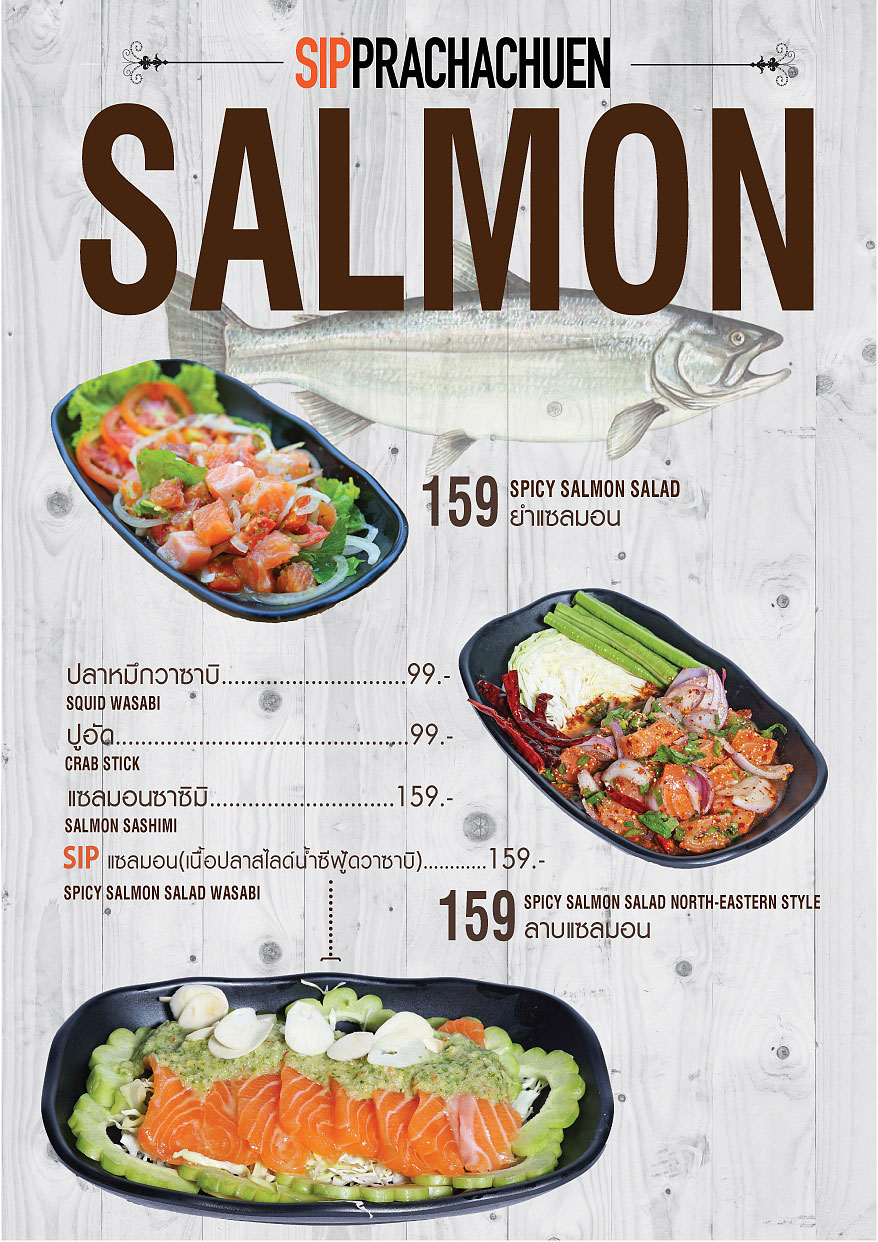 ร้าน SIP PRACHACHUEN QR Menu