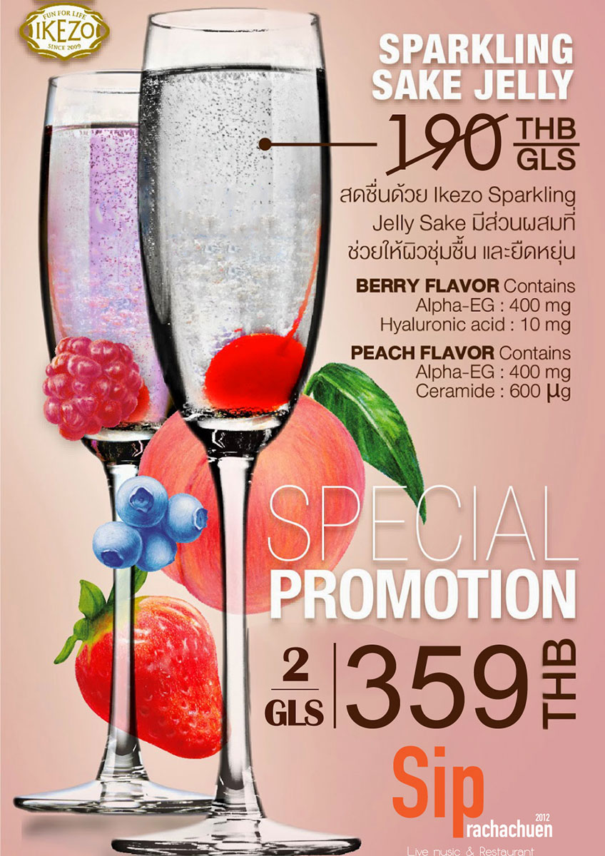 ร้าน SIP PRACHACHUEN QR Menu