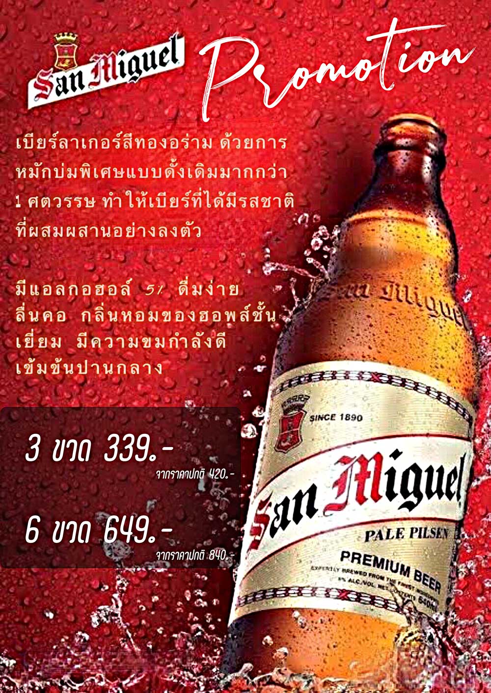 ร้าน SIP PRACHACHUEN QR Menu