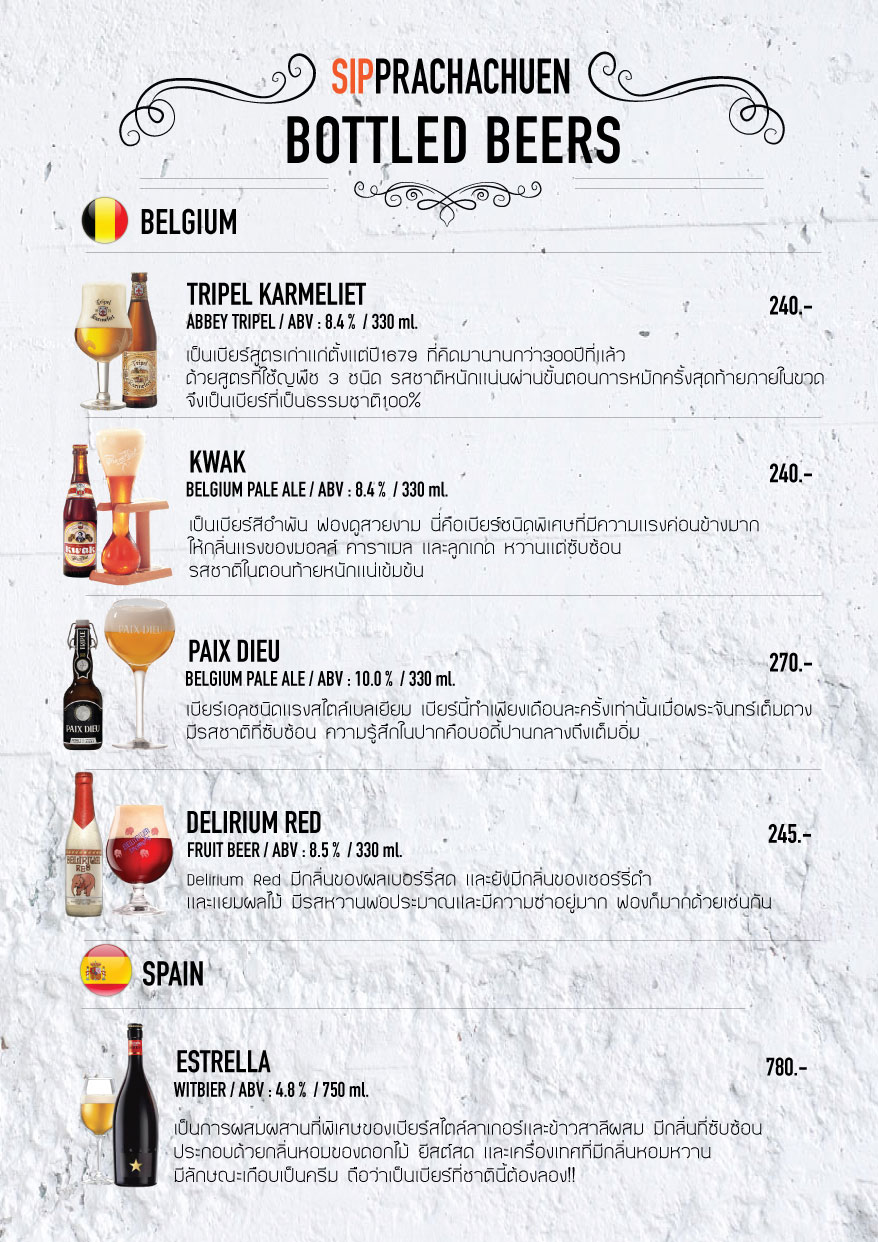 ร้าน SIP PRACHACHUEN QR Menu