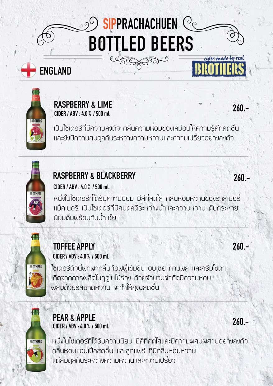 ร้าน SIP PRACHACHUEN QR Menu