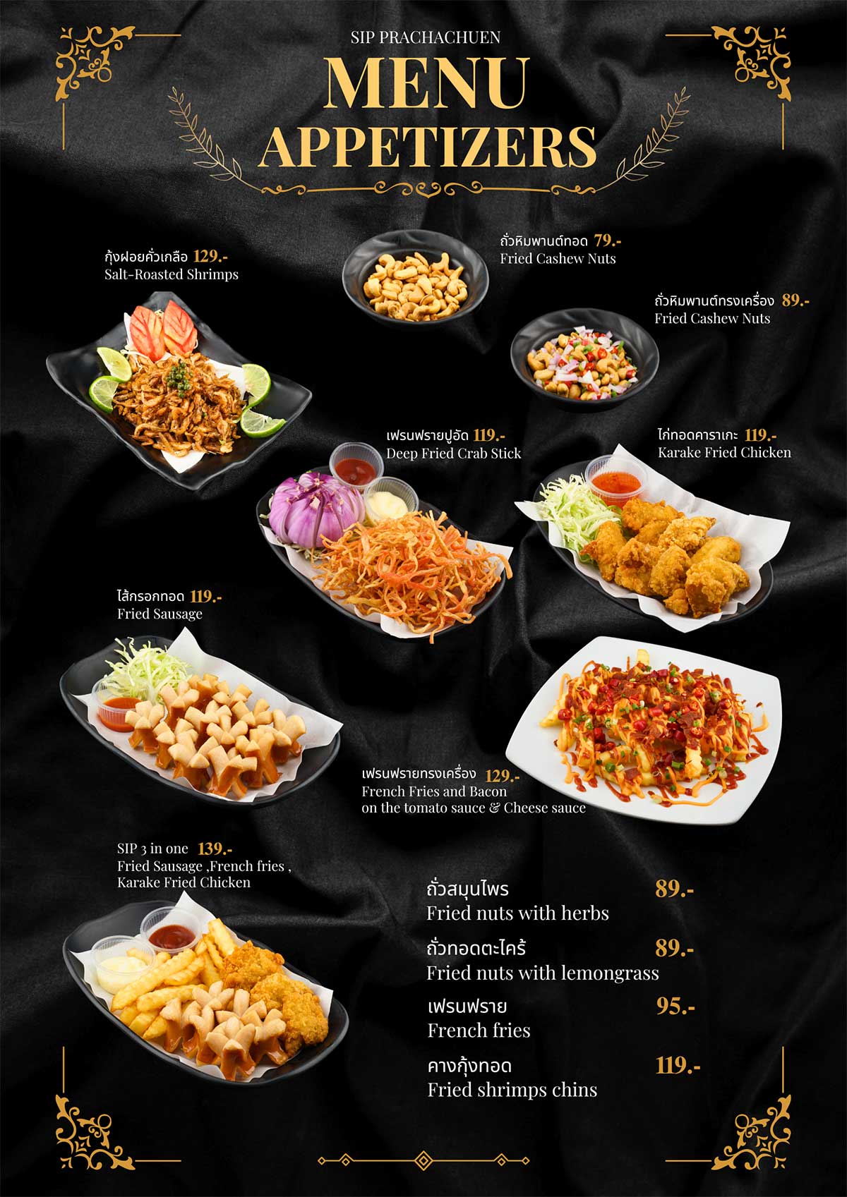ร้าน SIP PRACHACHUEN QR Menu