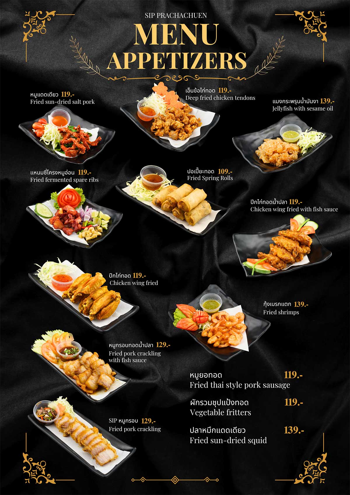 ร้าน SIP PRACHACHUEN QR Menu