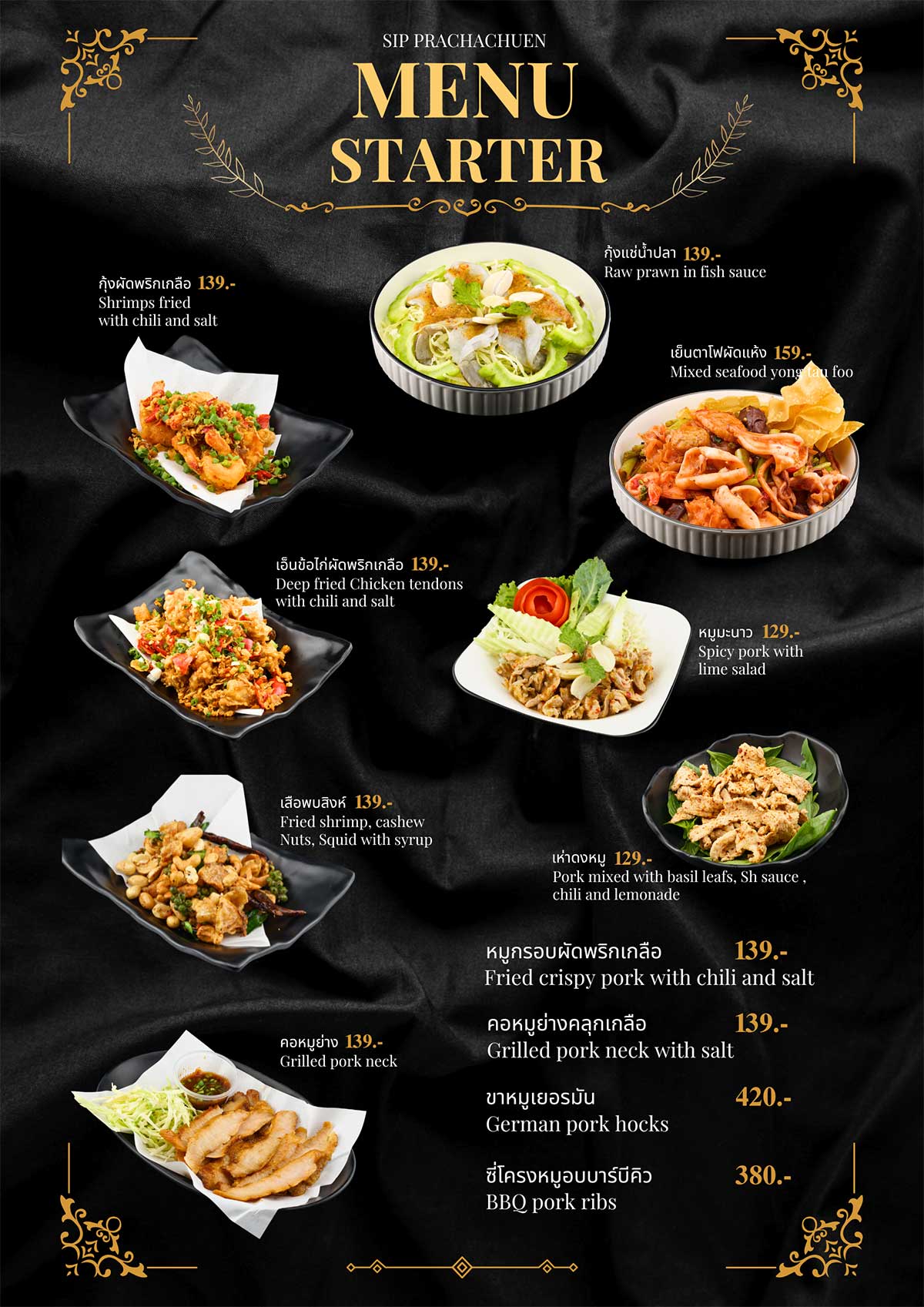 ร้าน SIP PRACHACHUEN QR Menu