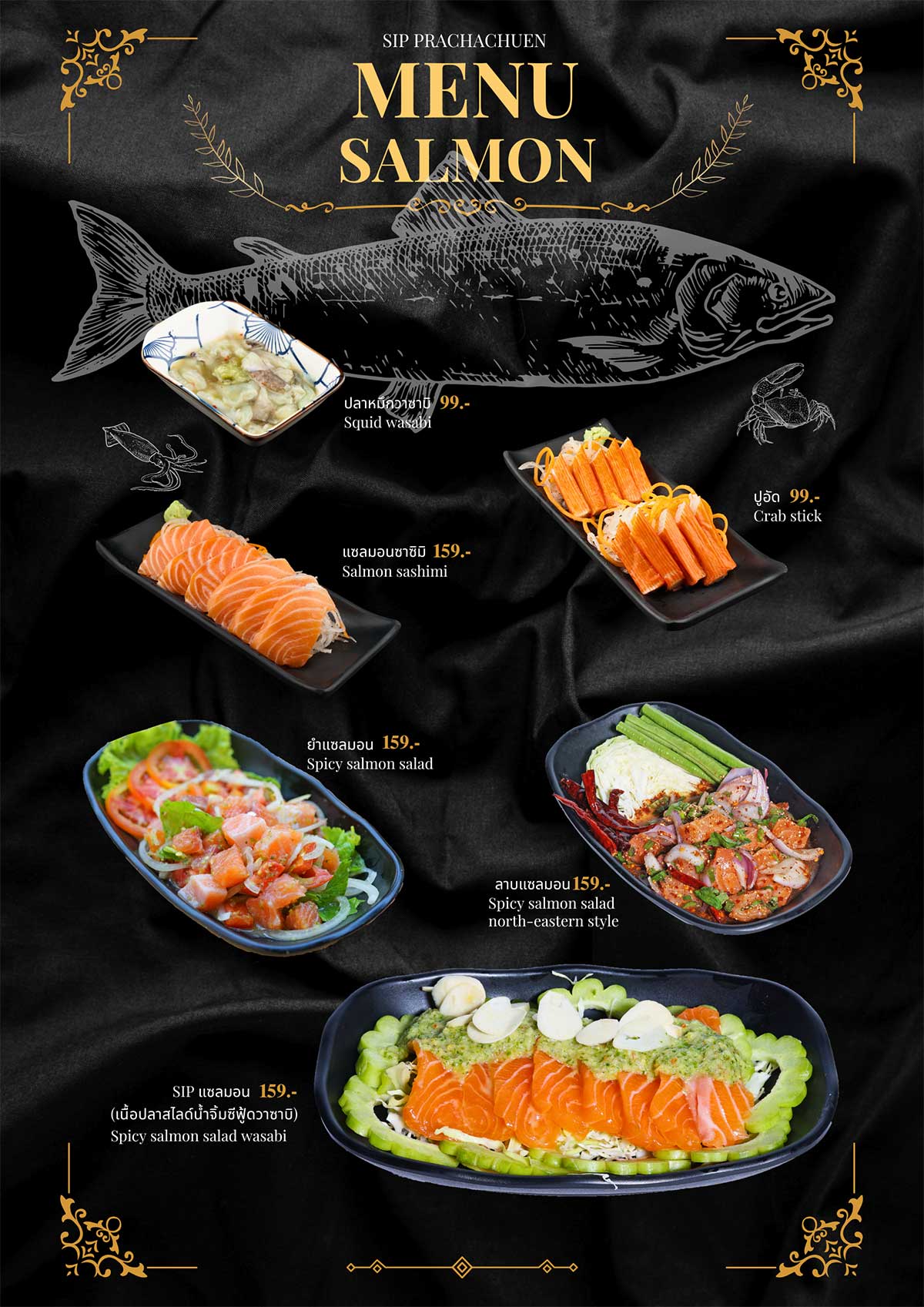 ร้าน SIP PRACHACHUEN QR Menu