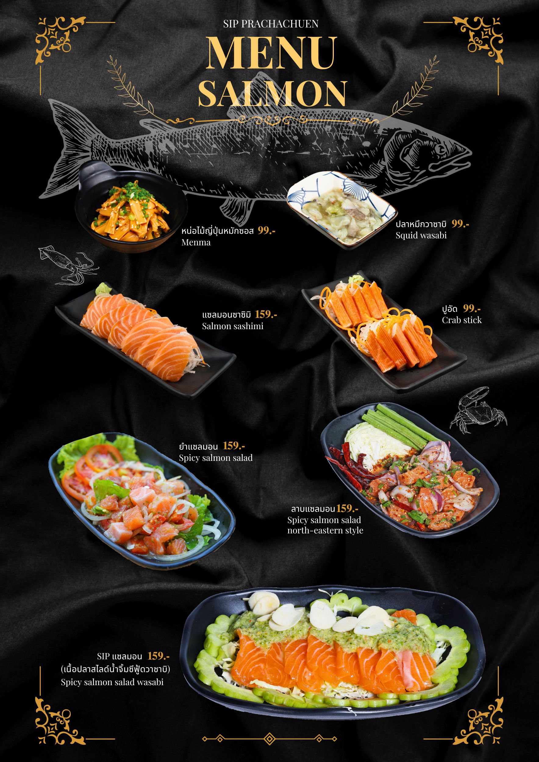 ร้าน SIP PRACHACHUEN QR Menu