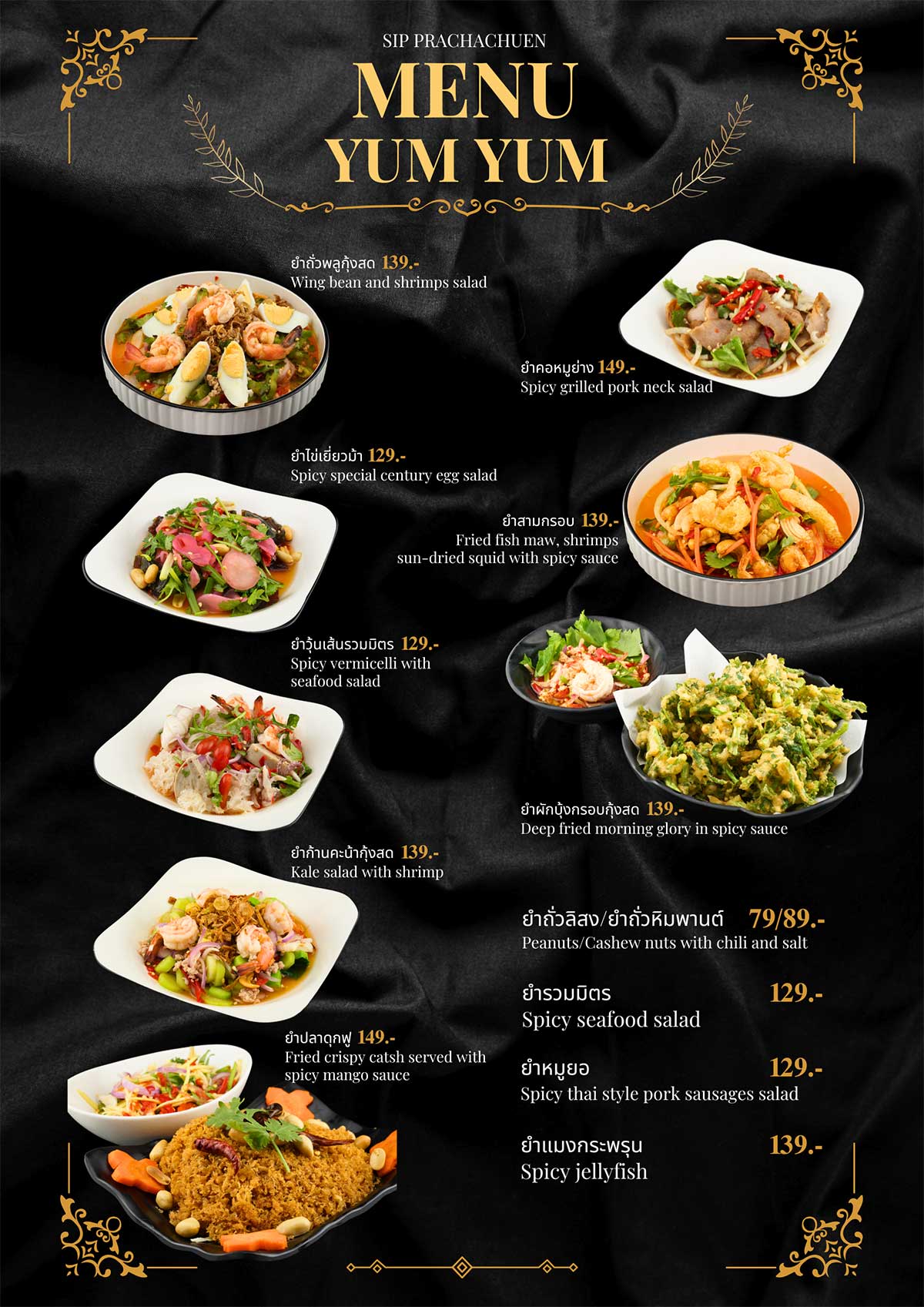ร้าน SIP PRACHACHUEN QR Menu