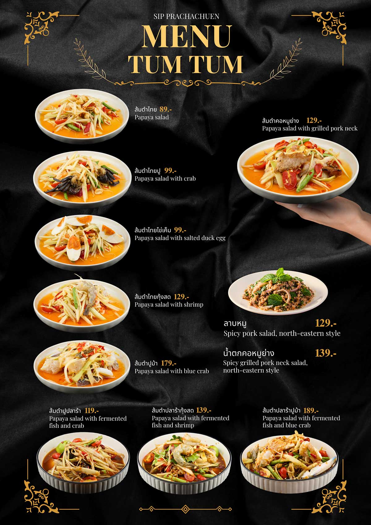 ร้าน SIP PRACHACHUEN QR Menu