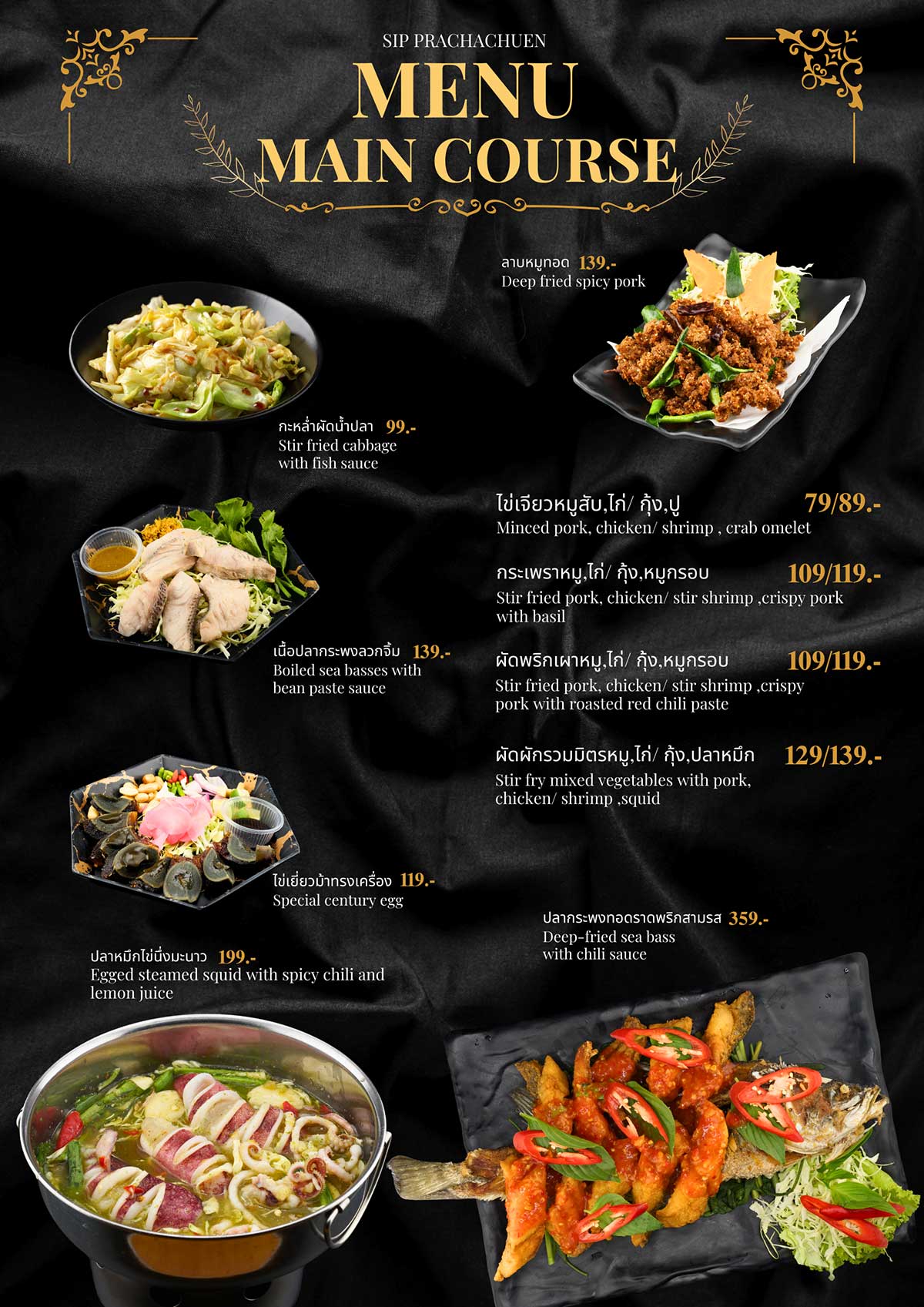 ร้าน SIP PRACHACHUEN QR Menu