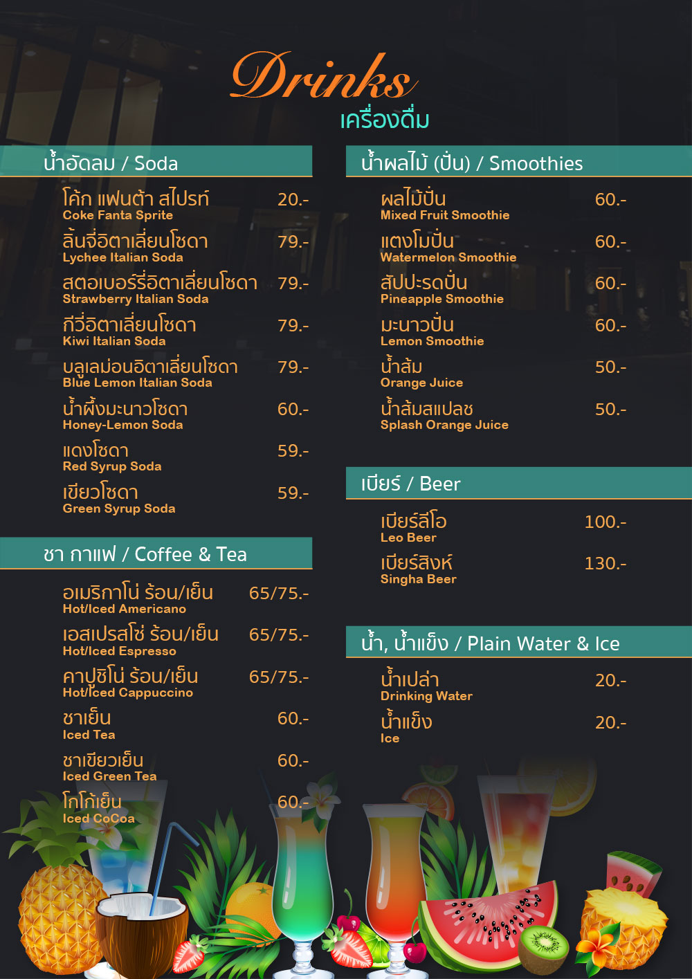 The Proud Exclusive Hotel : QR Menu